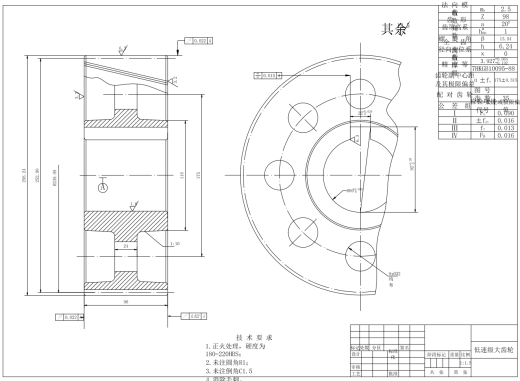 二级斜齿轮减速器的设计CAD+说明书缩略图