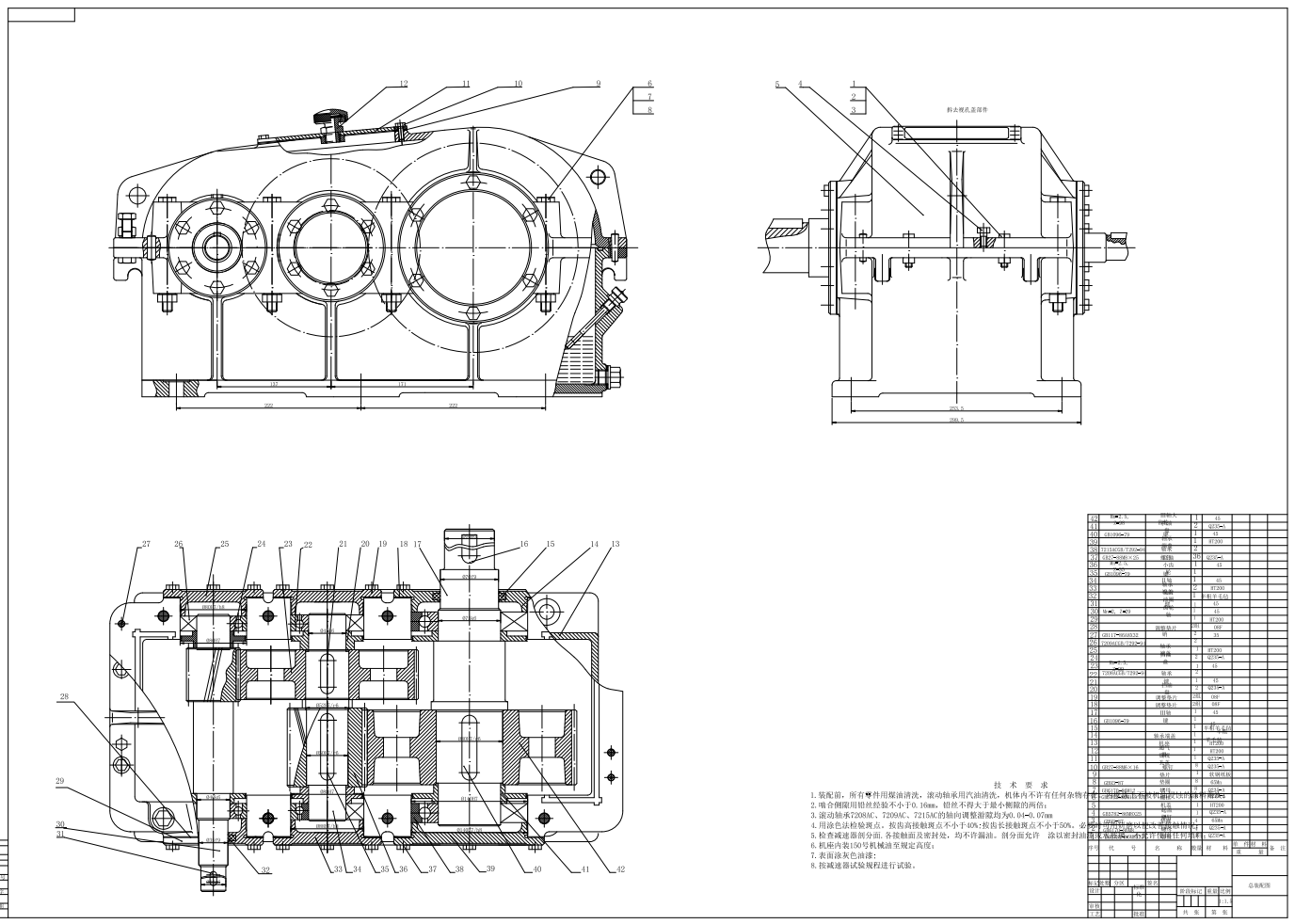 二级斜齿轮减速器的设计CAD+说明书