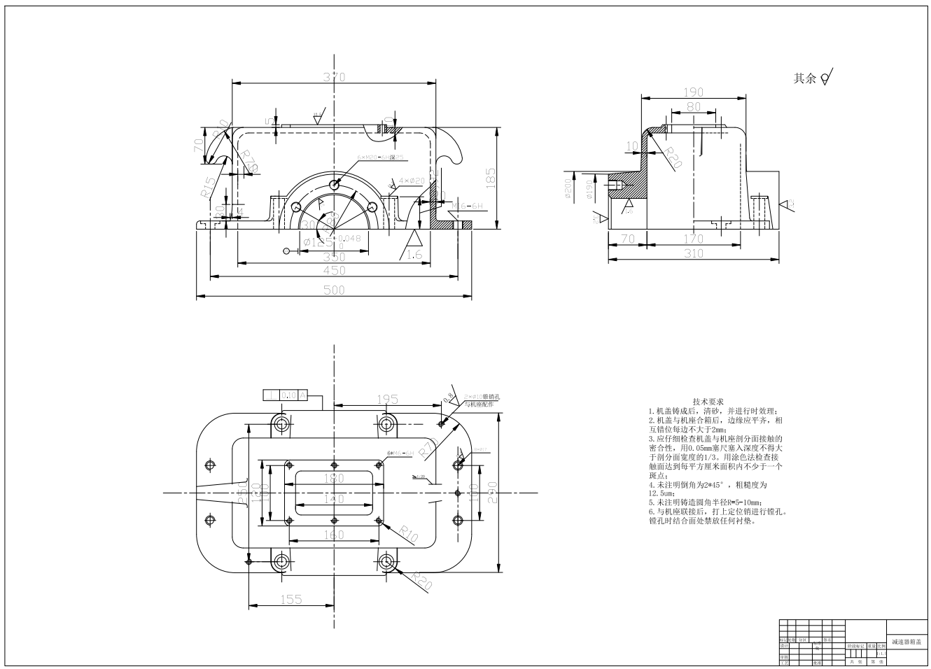 二级斜齿轮减速器的设计CAD+说明书