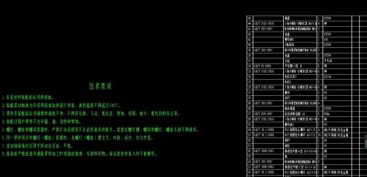 三坐标联动数控平台CAD缩略图