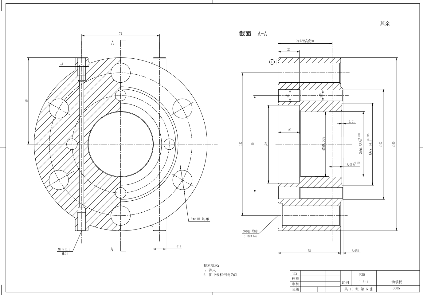 机油盖注塑模具设计一模一腔三维Creo2.0带参+CAD+说明