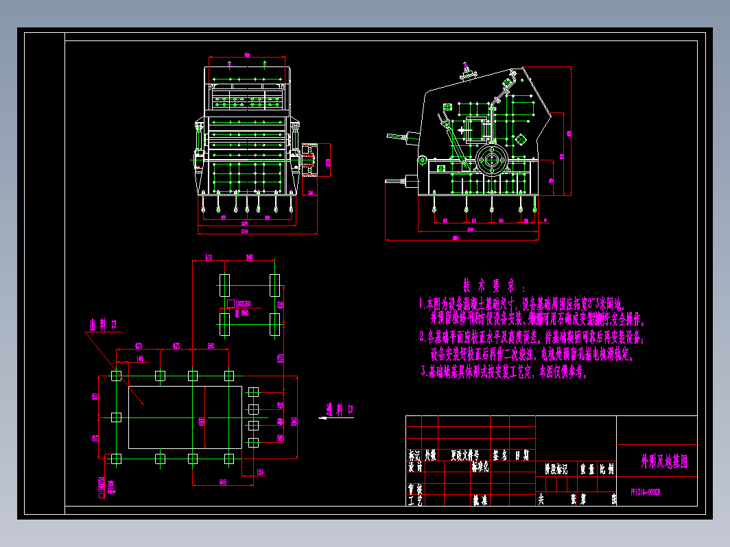 PF1315反击式破碎机