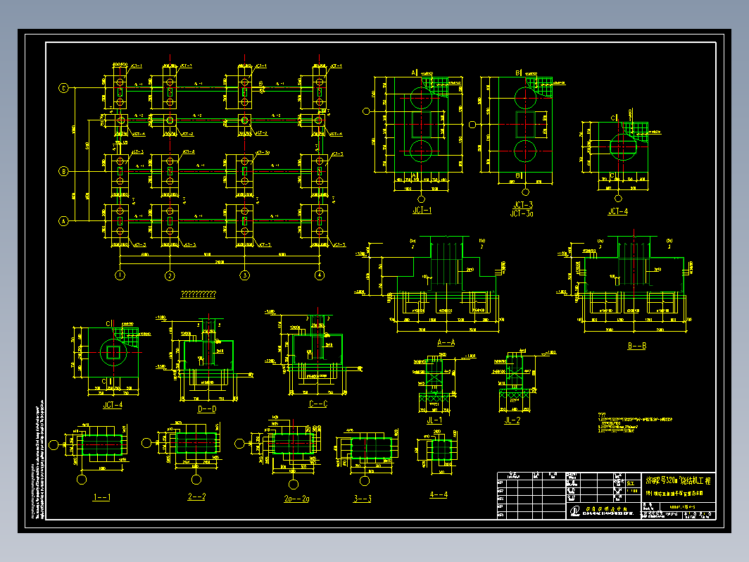 CAD建筑结构图