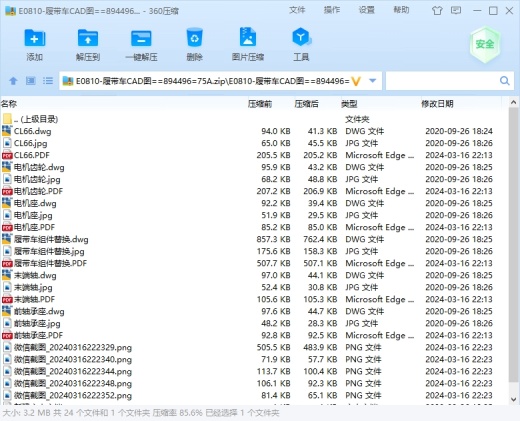 履带车CAD图
