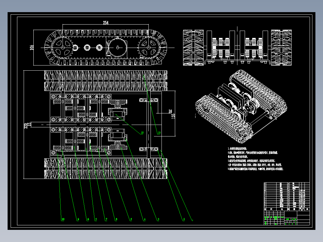 履带车CAD图