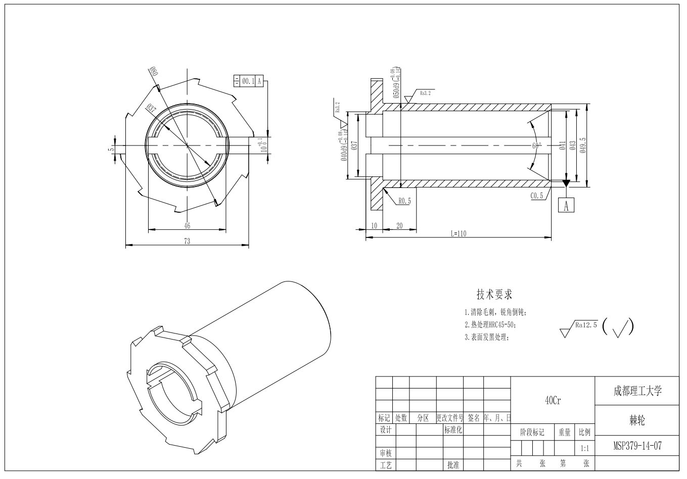 棘轮加工工艺专用夹具设计三维SW2018带参+CAD+说明