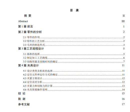 棘轮加工工艺专用夹具设计三维SW2018带参+CAD+说明缩略图
