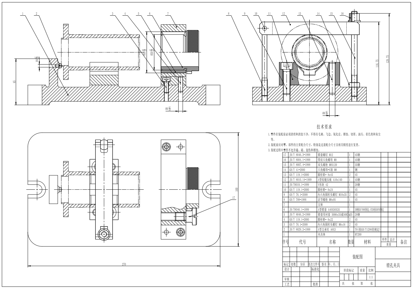 棘轮加工工艺专用夹具设计三维SW2018带参+CAD+说明