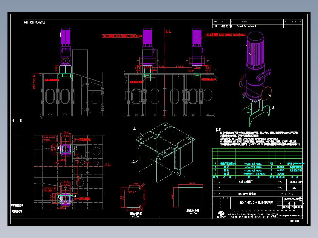 JH469S2-154-102NO.1_NO.2压载泵基座图dwg