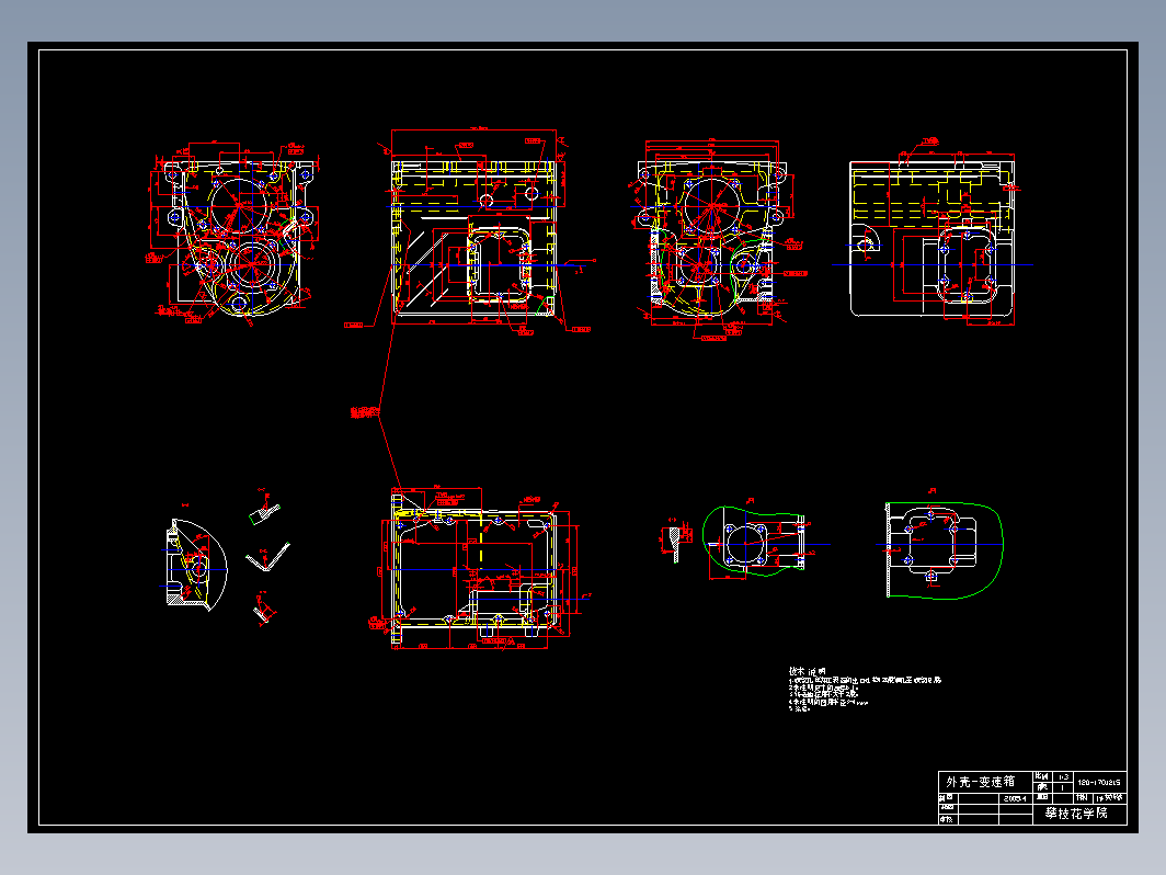 汽车变速箱箱体加工工艺及夹具设计+说明书