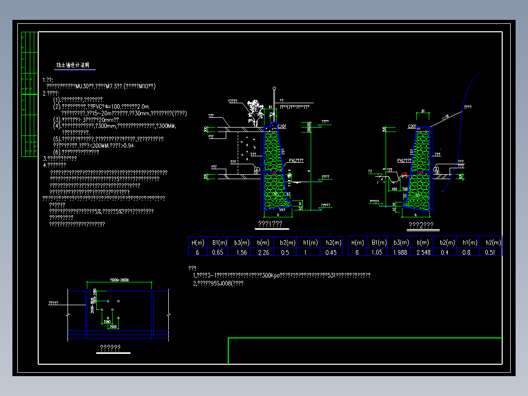 挡土墙设计_某MU30毛石挡土墙结构施工CAD图