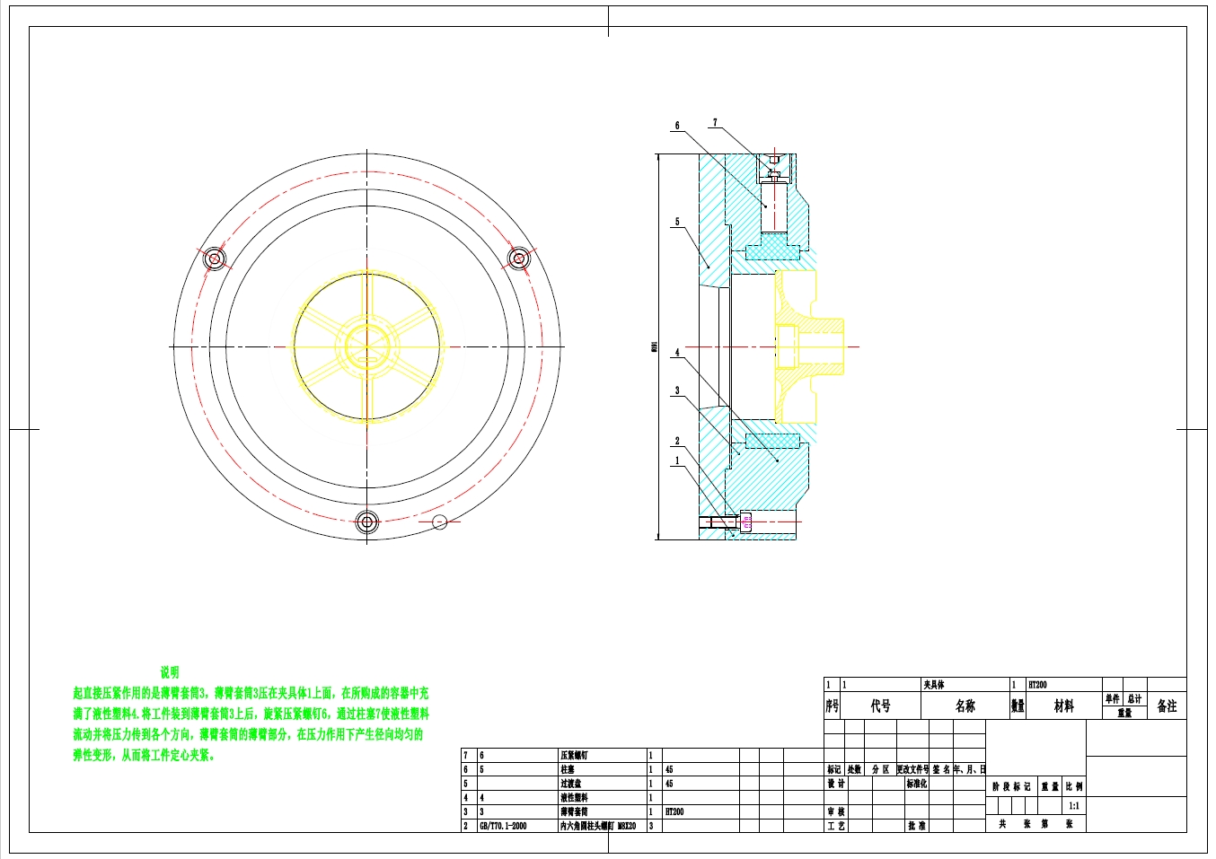 水泵叶轮机械加工工艺规程及夹具设计+CAD+说明书