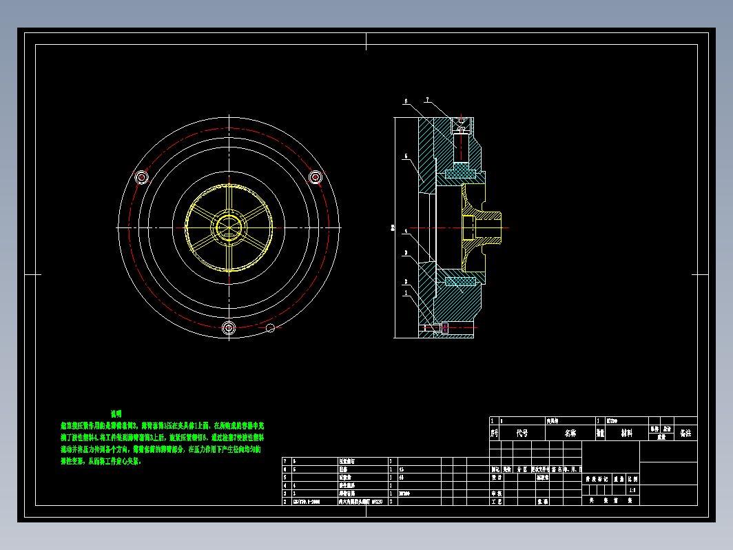 水泵叶轮机械加工工艺规程及夹具设计+CAD+说明书