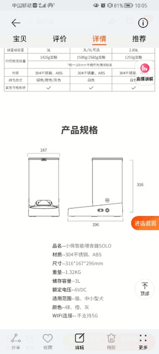 sw投喂机三维SW2020带参缩略图