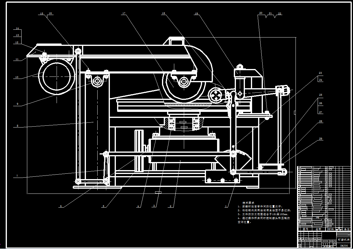 钉磨机床设计(论文说明书+DWG图纸)
