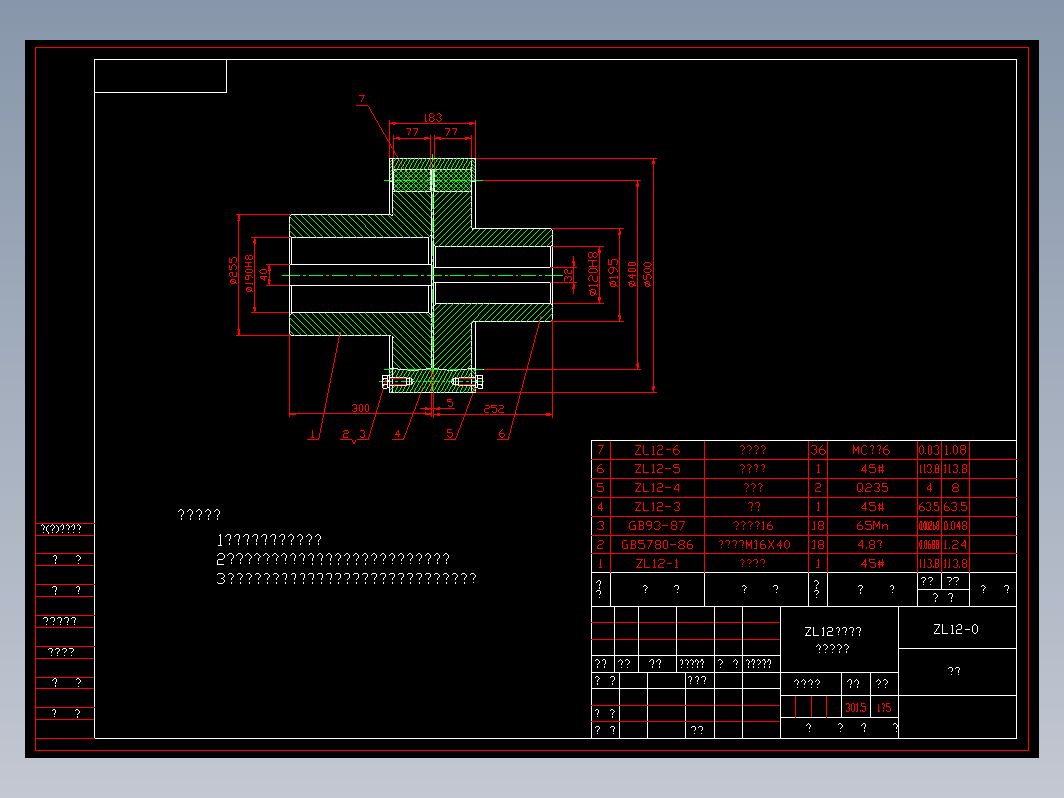 ZL12弹性柱销齿式联轴器图纸