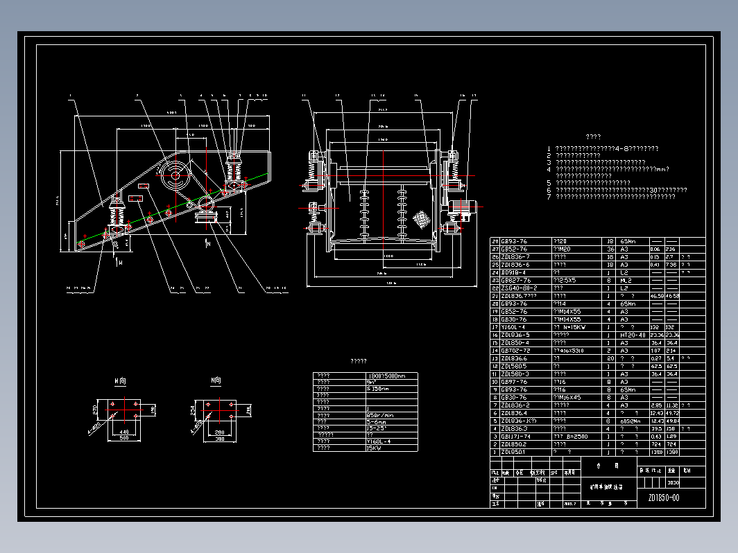 单轴筛　ZD1850