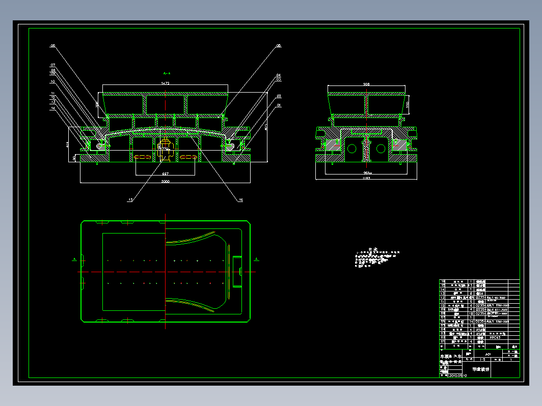 汽车顶盖模具设计