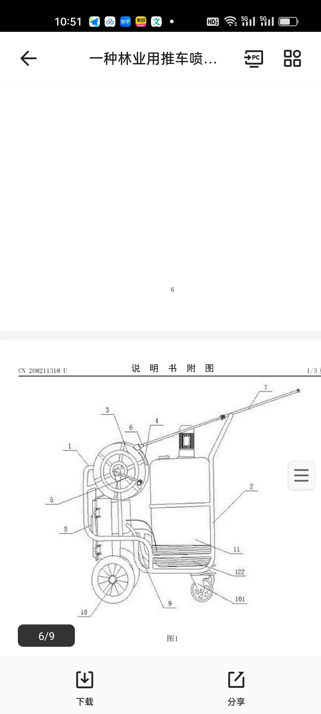 喷药机是将液体分散开来的一种农业机械