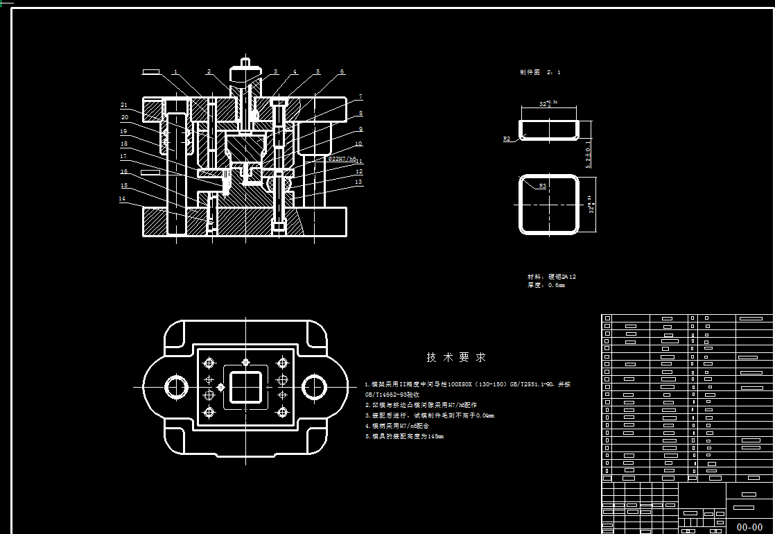 端盖拉深冲压工艺模具设计【全套15张CAD图】