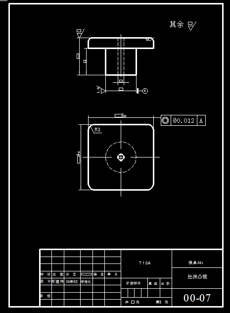 端盖拉深冲压工艺模具设计【全套15张CAD图】