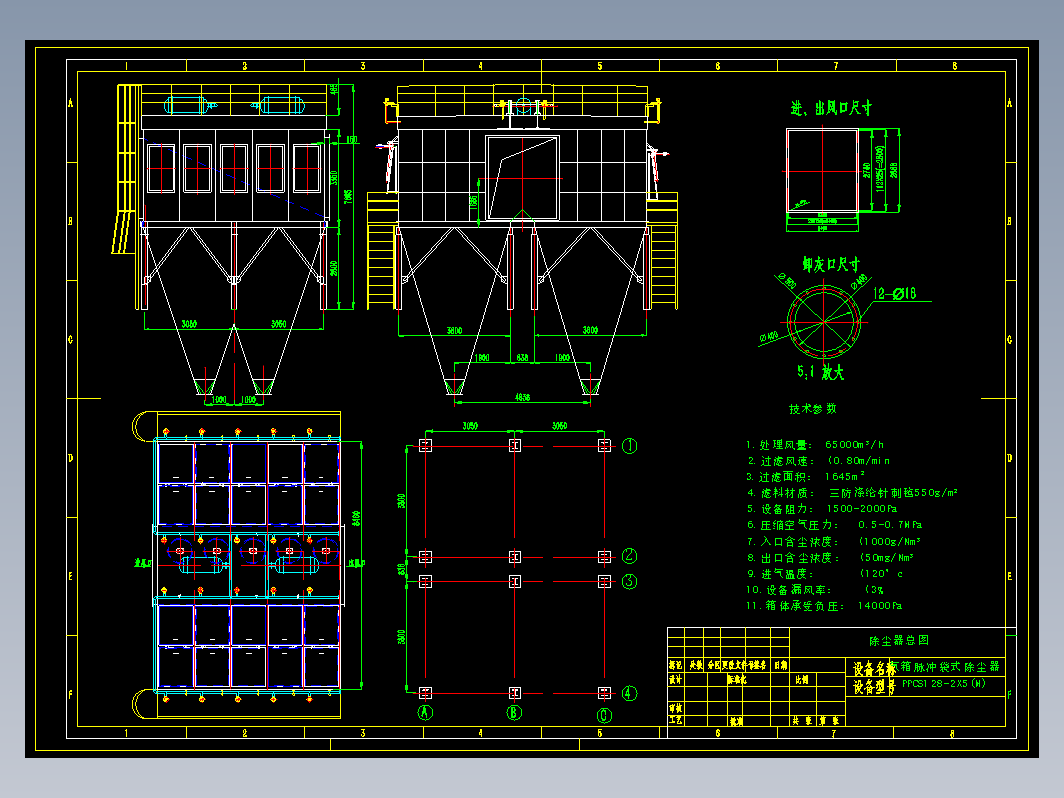 PPCS128气箱脉冲袋式除尘器