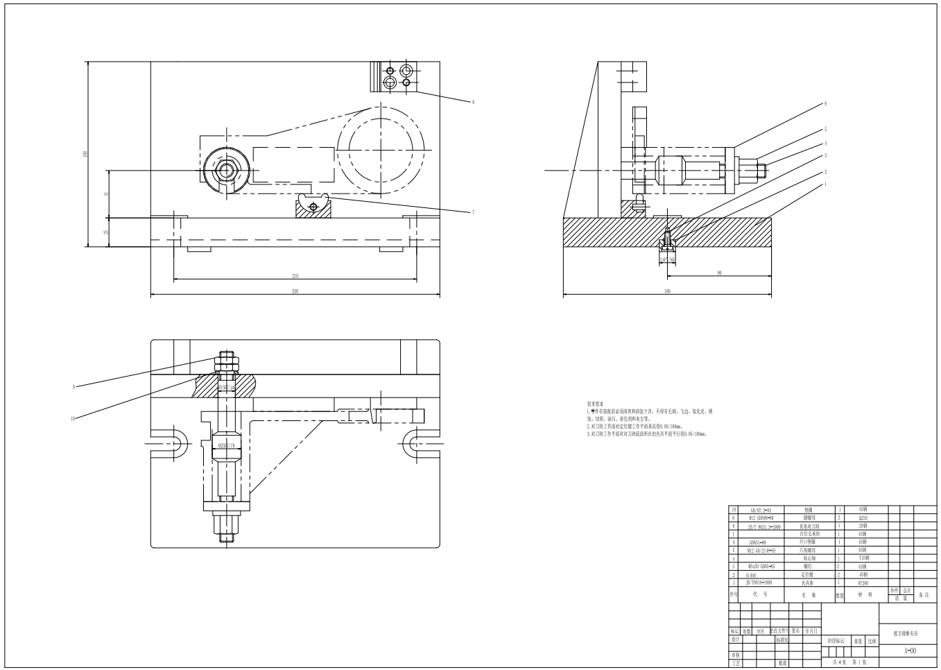 拨叉831006加工工艺及铣断夹具设计CAD