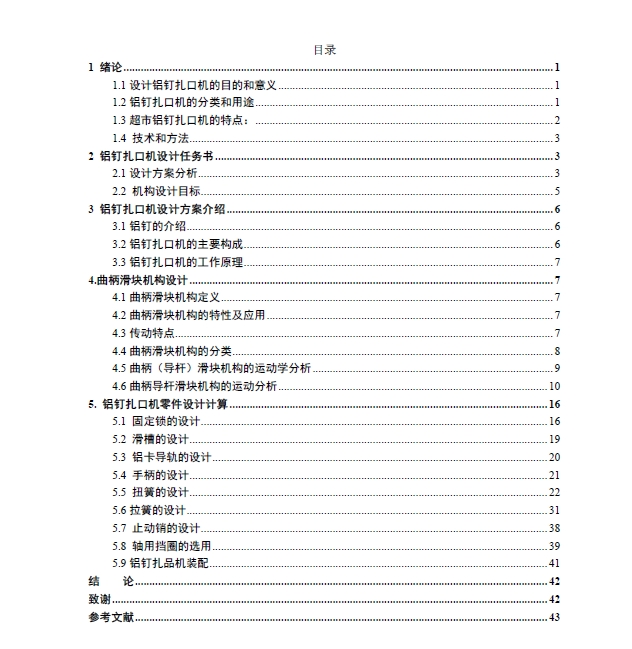 超市扎口机三维SW2016带参