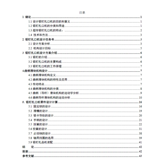 超市扎口机三维SW2016带参缩略图