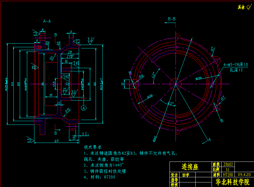 车床连接座零件的工艺规程及机床夹具设计+说明书