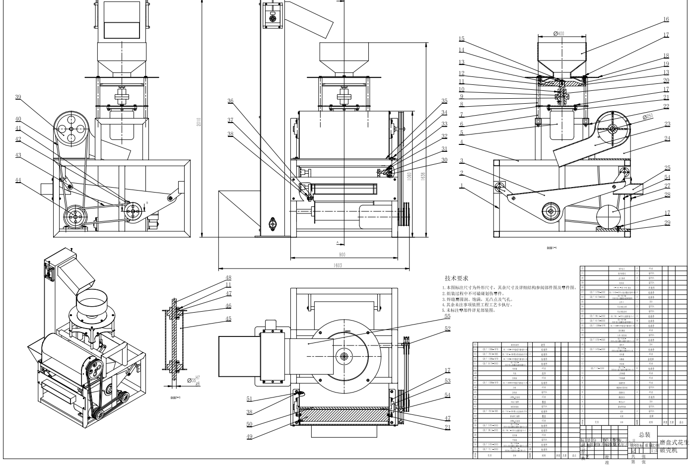 磨盘式花生破壳机三维SW2015带参+CAD+说明