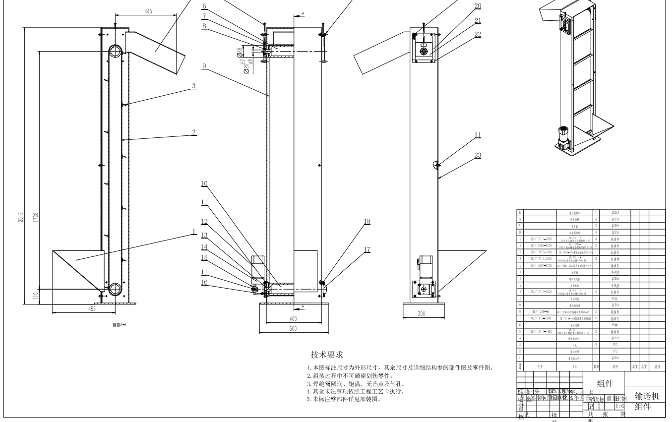 磨盘式花生破壳机三维SW2015带参+CAD+说明