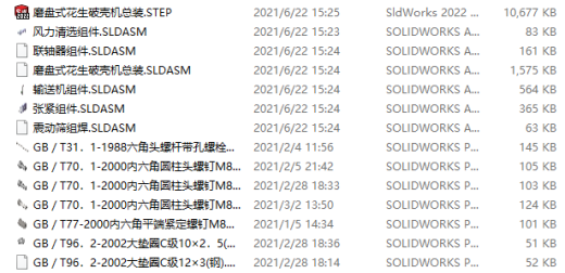 磨盘式花生破壳机三维SW2015带参+CAD+说明缩略图