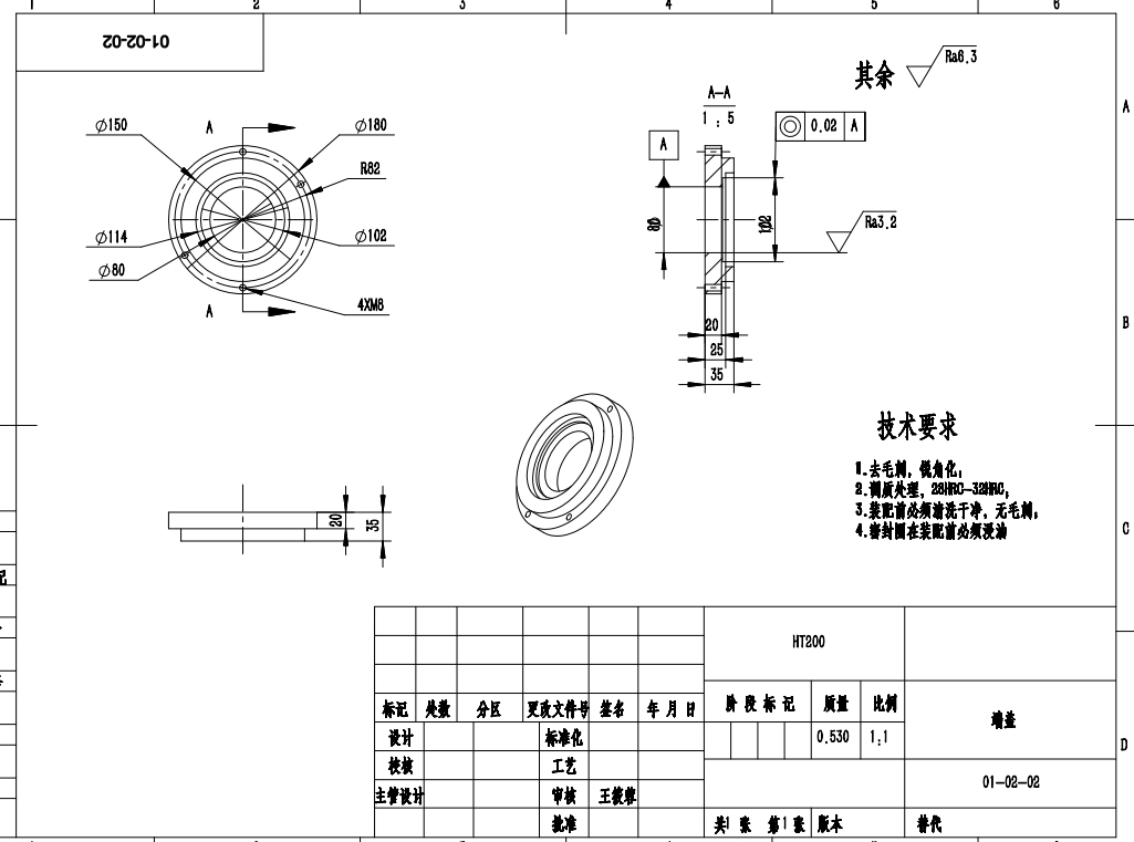 雾炮除尘系统的设计CAD+说明书