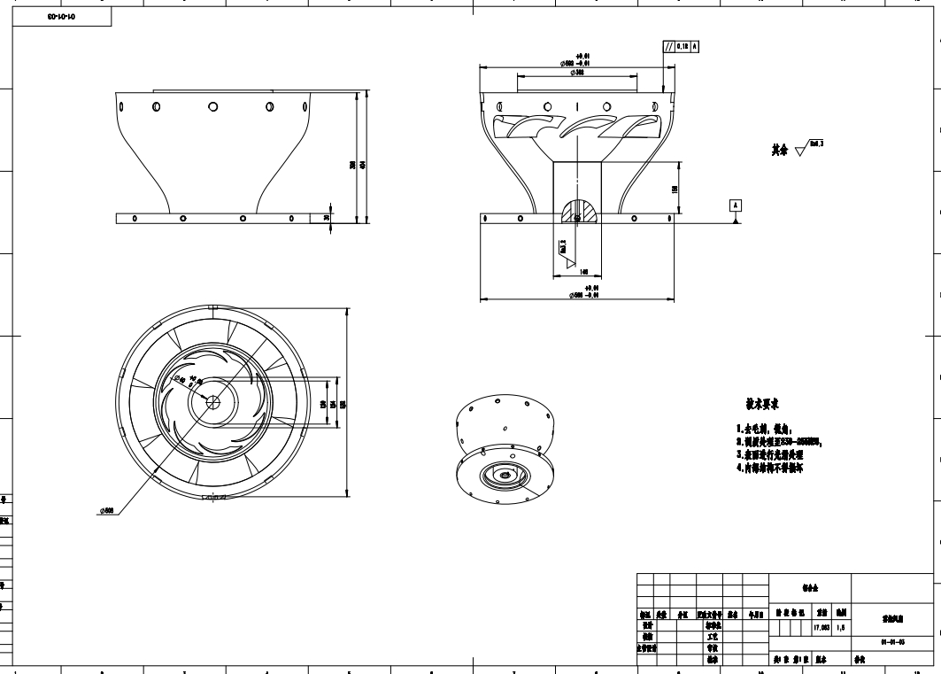 雾炮除尘系统的设计CAD+说明书