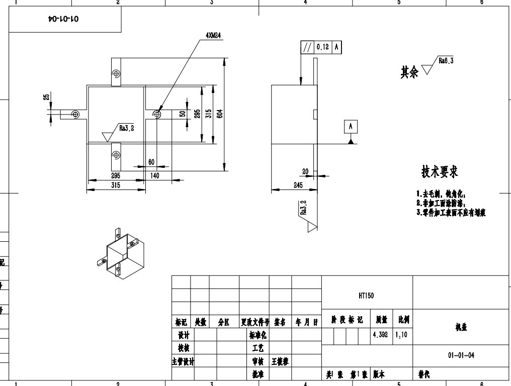 雾炮除尘系统的设计CAD+说明书