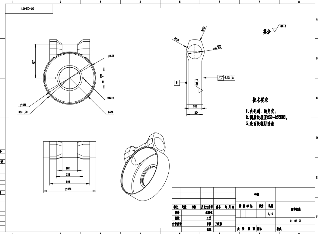 雾炮除尘系统的设计CAD+说明书