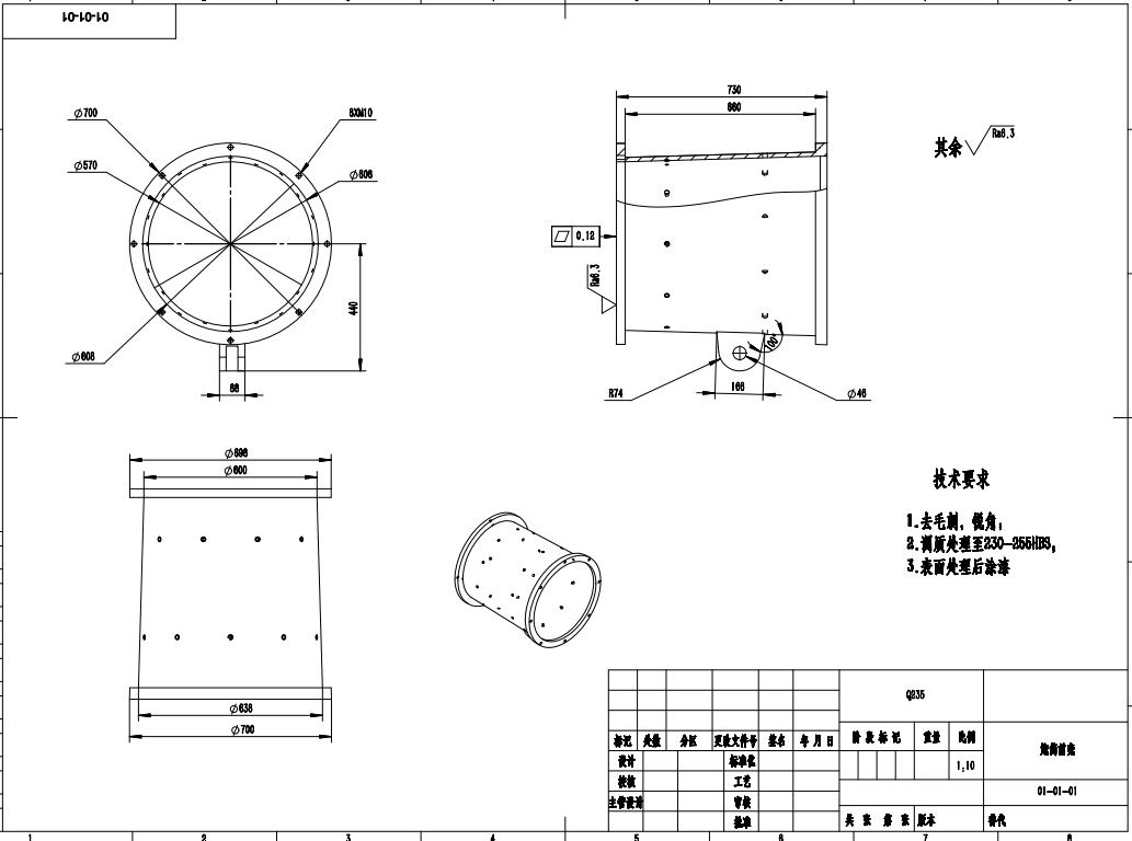 雾炮除尘系统的设计CAD+说明书