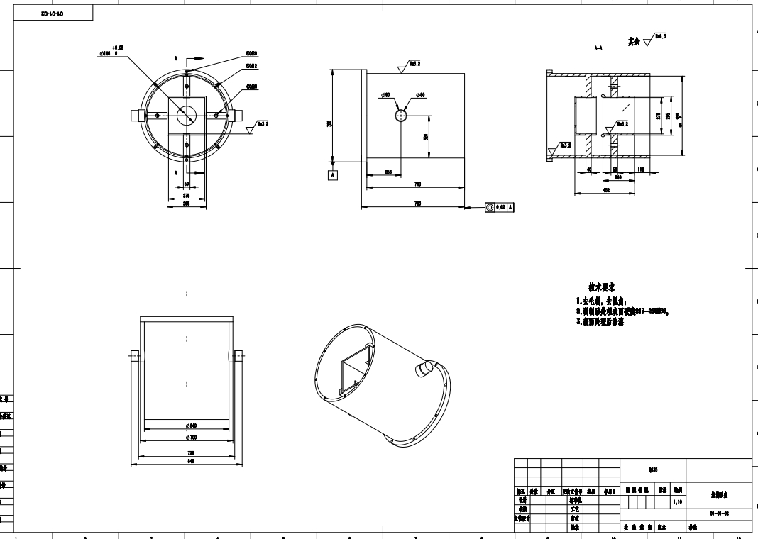 雾炮除尘系统的设计CAD+说明书