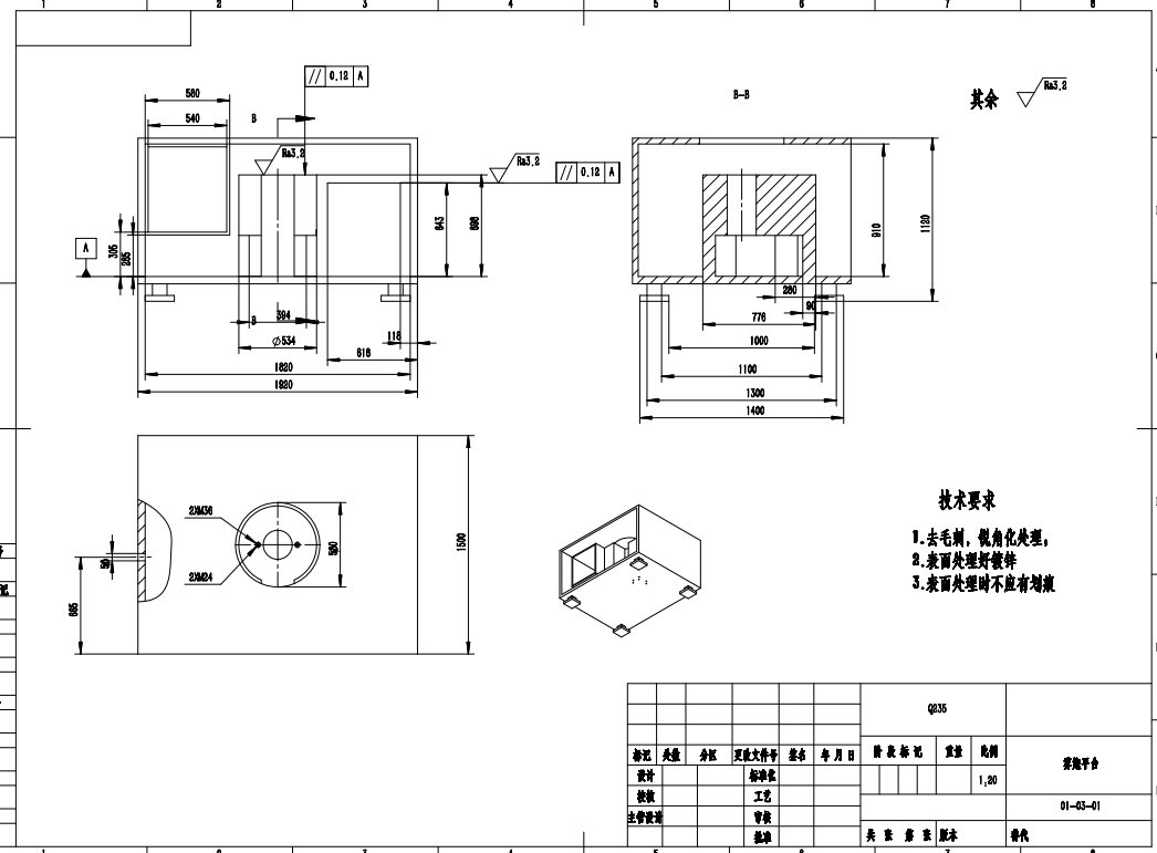 雾炮除尘系统的设计CAD+说明书