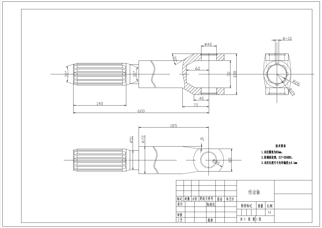 万向汽车传动轴三维UG10.0带参+CAD+说明书