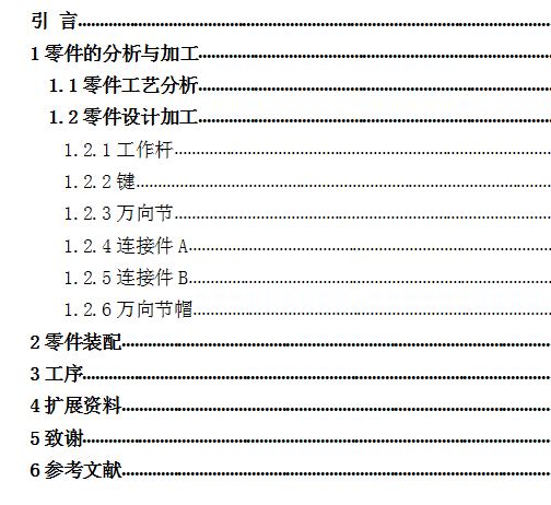 万向汽车传动轴三维UG10.0带参+CAD+说明书