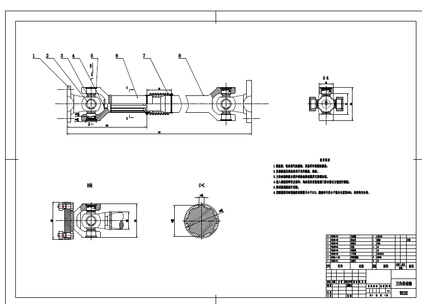 万向汽车传动轴三维UG10.0带参+CAD+说明书