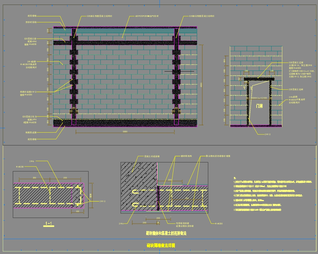 砌块隔墙做法详图 CAD图纸