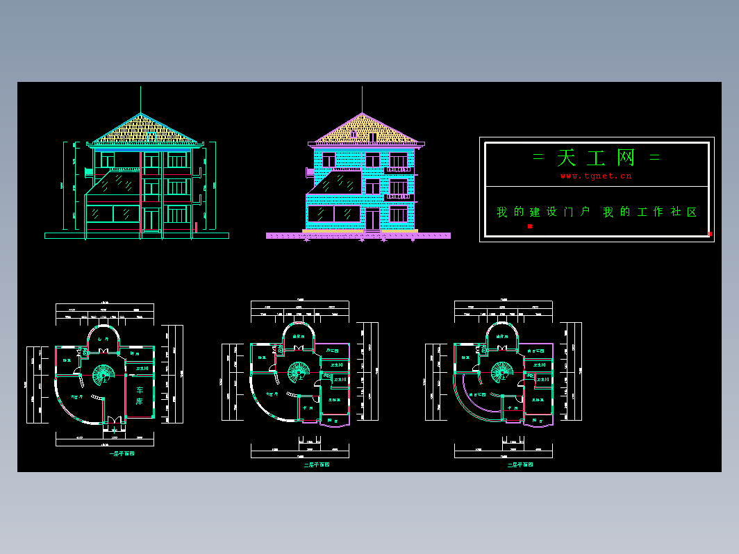 别墅方案图