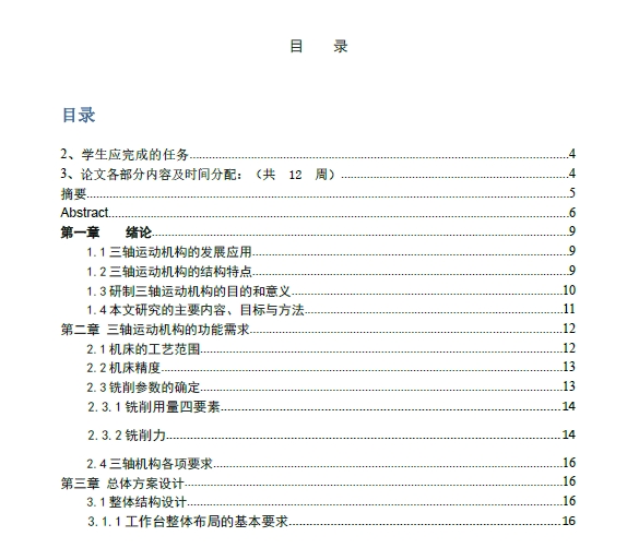 激光切割机结构设计三维SW2020带参+CAD+说明书