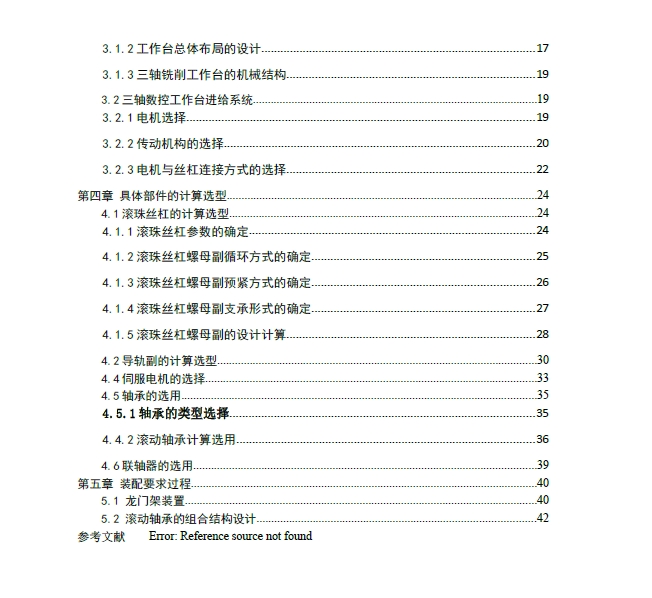 激光切割机结构设计三维SW2020带参+CAD+说明书