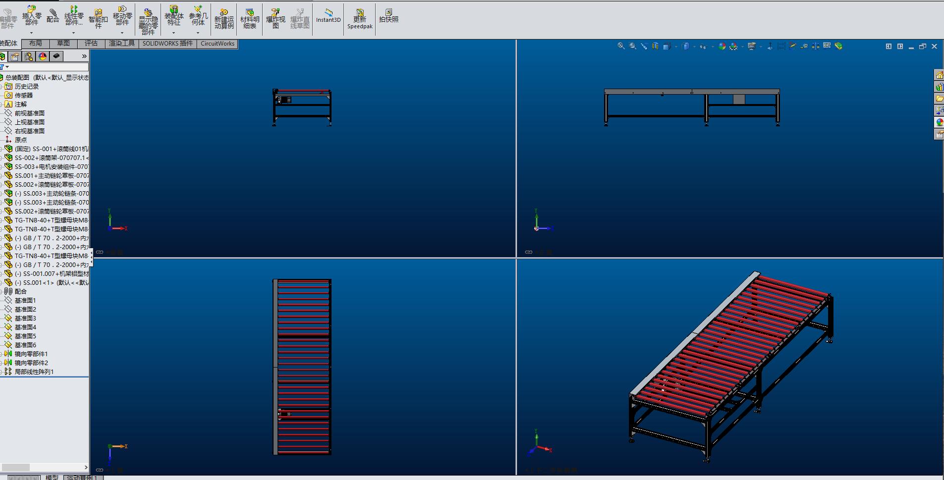 Solidworks滚筒输送机3D模型图纸