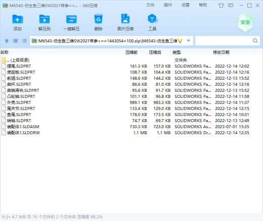 仿生鱼缩略图