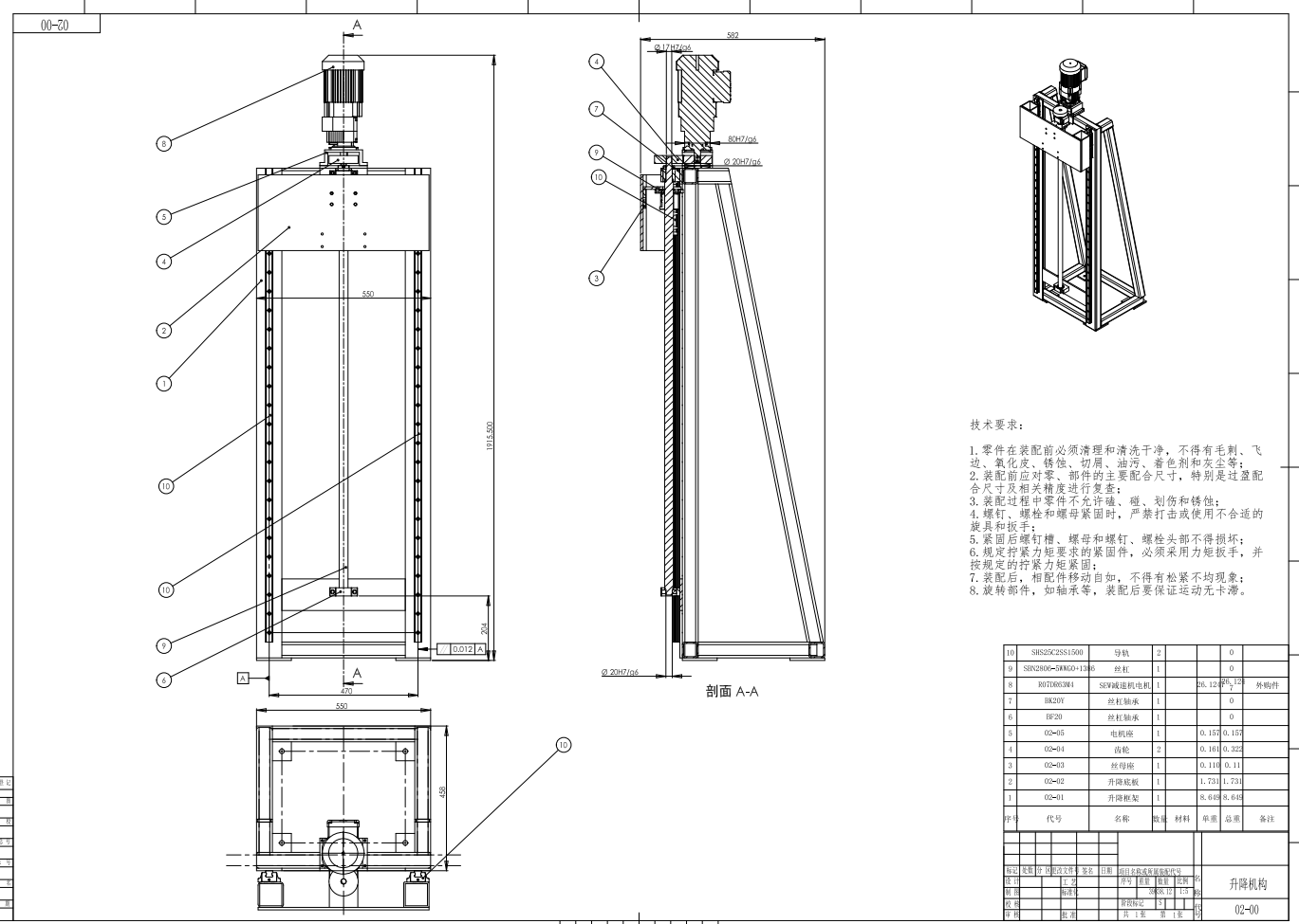 树干涂白机结构设计三维SW2015带参+CAD+说明